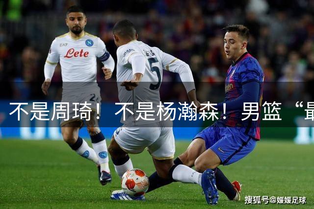 不是周琦！不是杨瀚森！男篮“最强内线”易主，29岁成易建联接班人